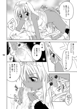 Page 17 of Datte bri damon