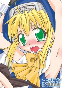 Page 26 of Datte bri damon