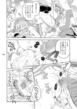 Page 9 of Datte bri damon