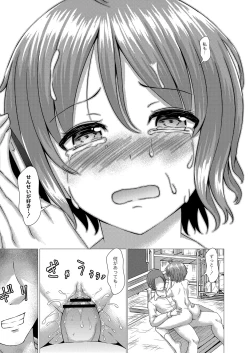 Page 104 of Ochita Namida