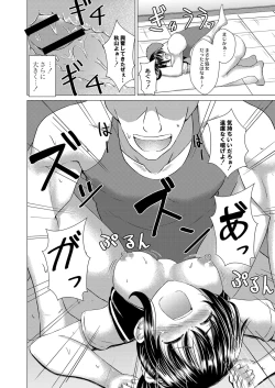 Page 131 of Ochita Namida