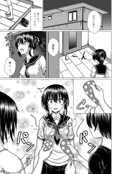 Page 208 of Ochita Namida