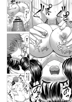 Page 25 of Ochita Namida