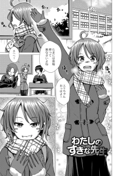 Page 62 of Ochita Namida