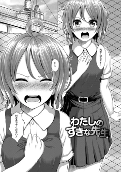 Page 88 of Ochita Namida