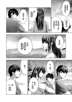 Page 173 of Boku no Kanojo ga Fuzaichuu ni, Kanojo no Shinyuu no AV Joyuu to Hamemakutta Hibi no Danpen Ch. 1-7
