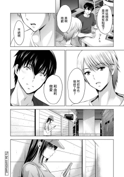 Page 177 of Boku no Kanojo ga Fuzaichuu ni, Kanojo no Shinyuu no AV Joyuu to Hamemakutta Hibi no Danpen Ch. 1-7