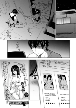 Page 2 of Boku no Kanojo ga Fuzaichuu ni, Kanojo no Shinyuu no AV Joyuu to Hamemakutta Hibi no Danpen Ch. 1-7