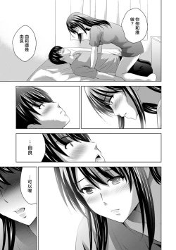 Page 52 of Boku no Kanojo ga Fuzaichuu ni, Kanojo no Shinyuu no AV Joyuu to Hamemakutta Hibi no Danpen Ch. 1-7