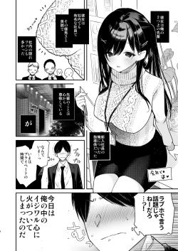 Page 6 of Senpai to Genkai made Sundome Ijiwaru Ecchi