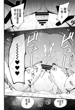 Page 19 of Hakase no Yoru no Joshu. 4 - Doctor's Night Assistant Story 4