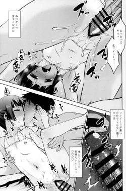 Page 13 of Kotoshi wa Ikenakatta ne, Umi