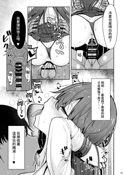 Page 24 of Mitame ga Kitsume na Kanojo o Kaihatsu shite Kozukuri suru made
