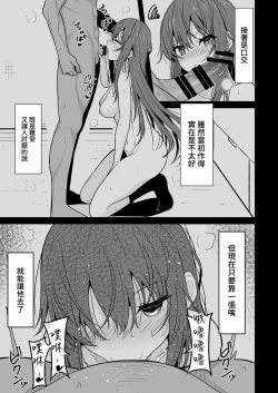 Page 6 of Mitame ga Kitsume na Kanojo o Kaihatsu shite Kozukuri suru made