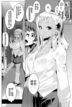 Page 4 of Imouto wa Mesu Orc 4 | 我家妹妹是雌性獸人4