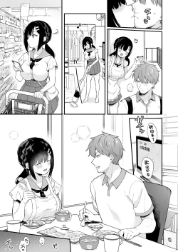 Page 21 of Oshikake Kanojo no Omamagoto
