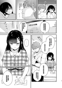 Page 27 of Oshikake Kanojo no Omamagoto