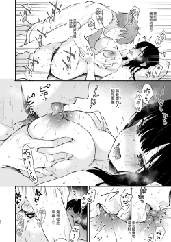 Page 54 of Oshikake Kanojo no Omamagoto