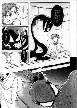 Page 15 of Spider‐Man REMIX