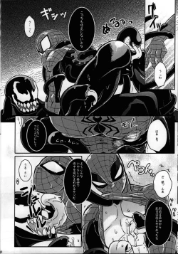 Page 20 of Spider‐Man REMIX