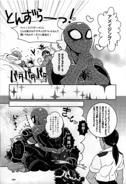 Page 32 of Spider‐Man REMIX