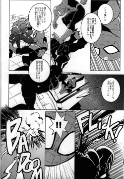 Page 42 of Spider‐Man REMIX