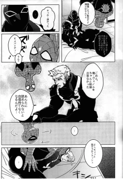Page 49 of Spider‐Man REMIX