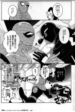 Page 61 of Spider‐Man REMIX