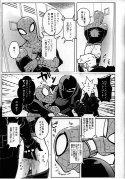 Page 75 of Spider‐Man REMIX