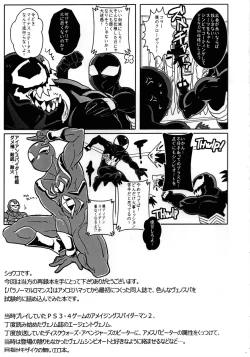 Page 7 of Spider‐Man REMIX