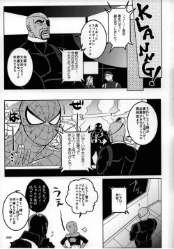 Page 85 of Spider‐Man REMIX