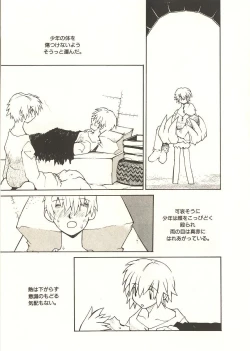 Page 114 of Seihonnou to Suibakusen