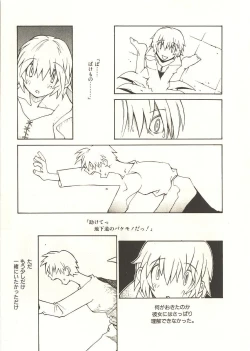 Page 124 of Seihonnou to Suibakusen