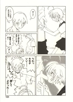 Page 138 of Seihonnou to Suibakusen