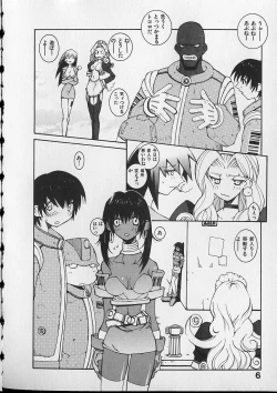 Page 13 of Seihonnou to Suibakusen