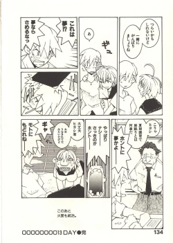 Page 141 of Seihonnou to Suibakusen