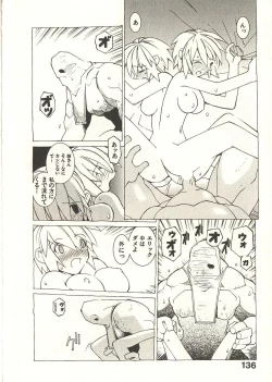 Page 143 of Seihonnou to Suibakusen