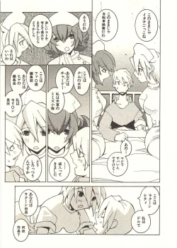Page 152 of Seihonnou to Suibakusen