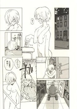 Page 158 of Seihonnou to Suibakusen