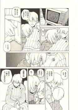 Page 166 of Seihonnou to Suibakusen