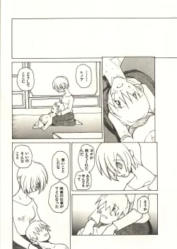 Page 174 of Seihonnou to Suibakusen