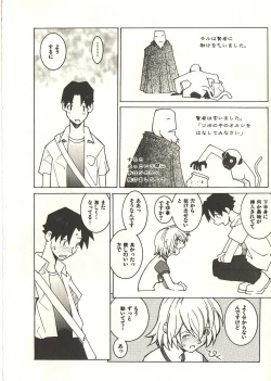 Page 177 of Seihonnou to Suibakusen