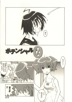 Page 184 of Seihonnou to Suibakusen