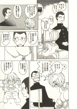 Page 194 of Seihonnou to Suibakusen