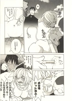 Page 196 of Seihonnou to Suibakusen