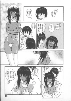 Page 20 of Seihonnou to Suibakusen