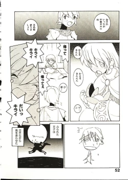 Page 59 of Seihonnou to Suibakusen