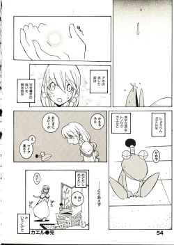Page 61 of Seihonnou to Suibakusen