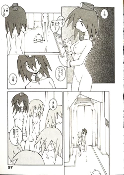 Page 64 of Seihonnou to Suibakusen