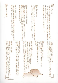Page 7 of Seihonnou to Suibakusen
